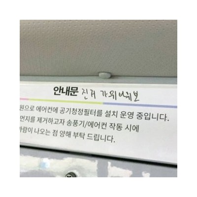 안내면