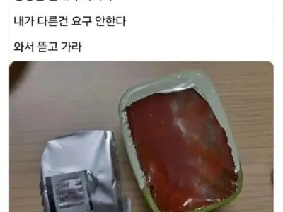 쌈장 빡침